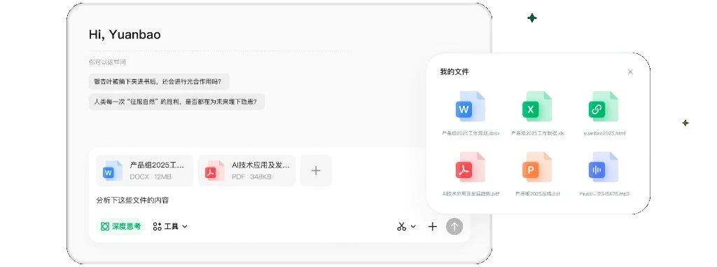 元宝思维导图AI逻辑梳理效果-元宝ai网页版